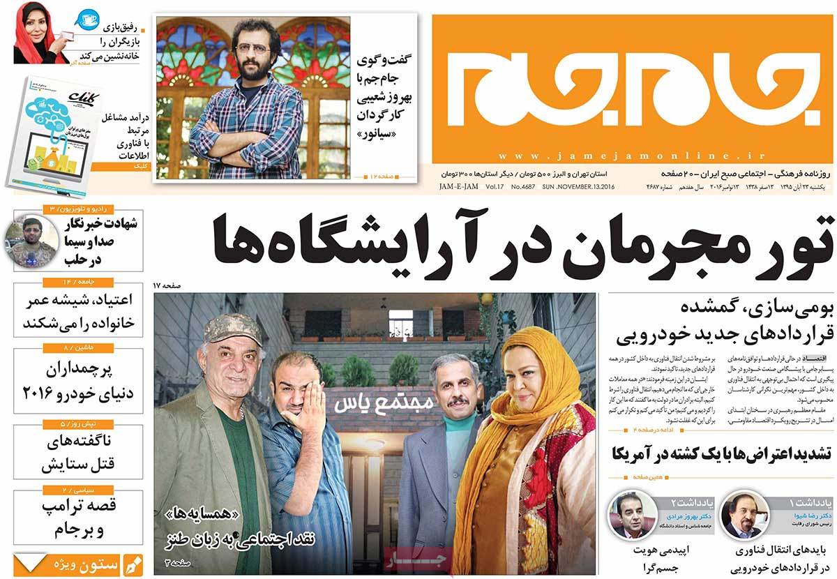 Look at Iranian Newspaper Front Pages on November 13 14 Look at Iranian Newspaper Front Pages on November 13