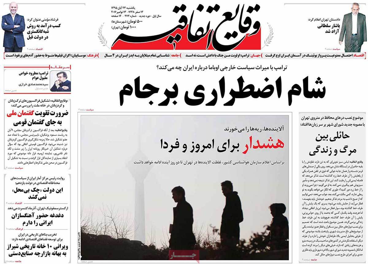 Look at Iranian Newspaper Front Pages on November 13