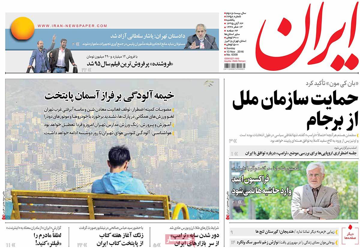 Look at Iranian Newspaper Front Pages on November 13 13 Look at Iranian Newspaper Front Pages on November 13