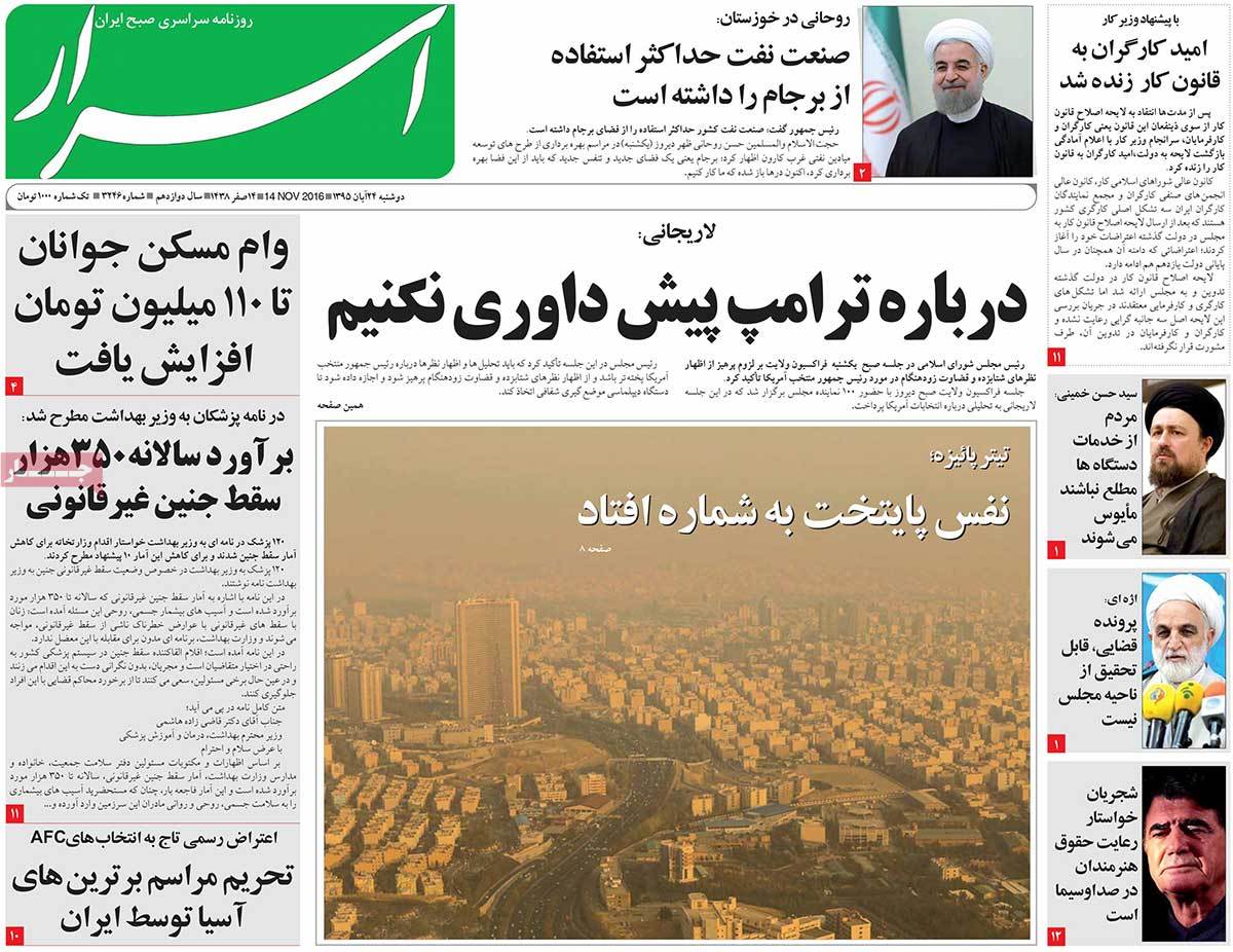 A Look at Iranian Newspaper Front Pages on November 14