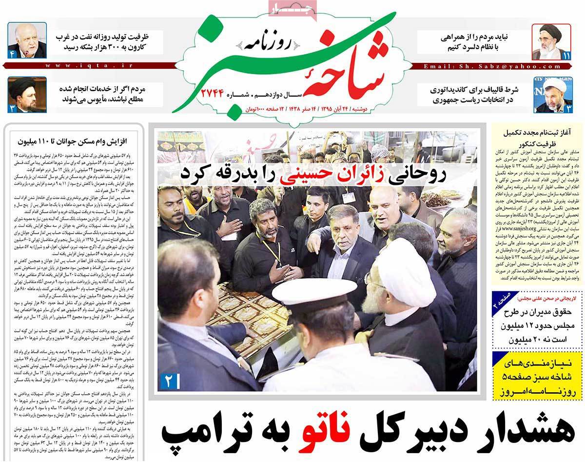 A Look at Iranian Newspaper Front Pages on November 14