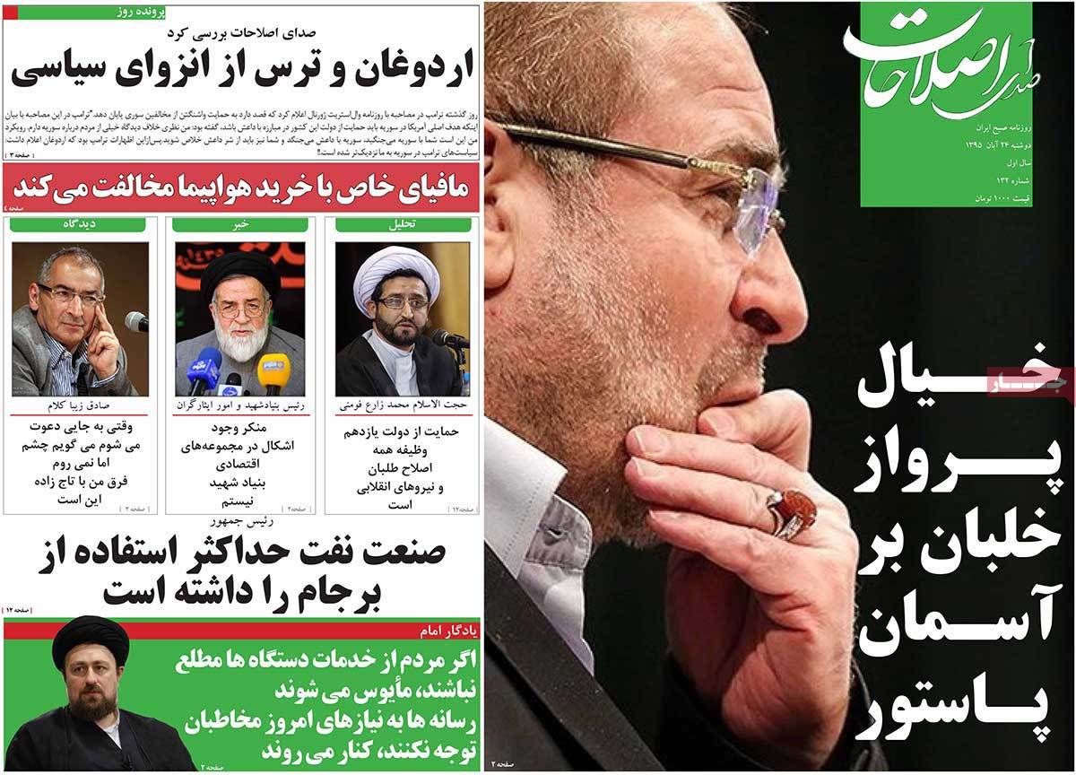 A Look at Iranian Newspaper Front Pages on November 14