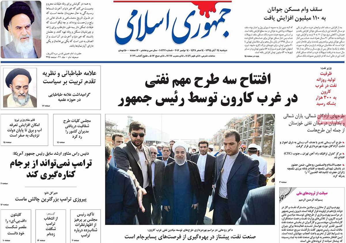 A Look at Iranian Newspaper Front Pages on November 14