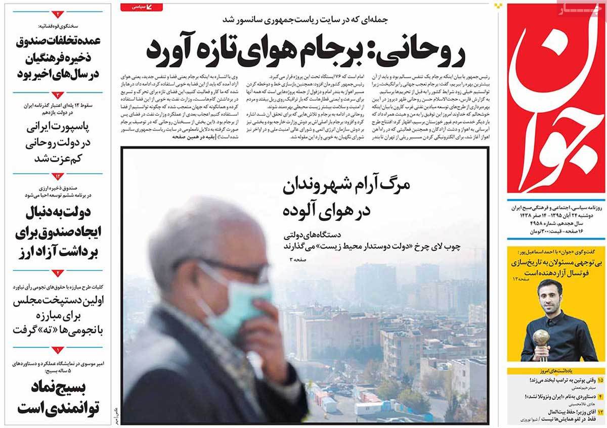 A Look at Iranian Newspaper Front Pages on November 14