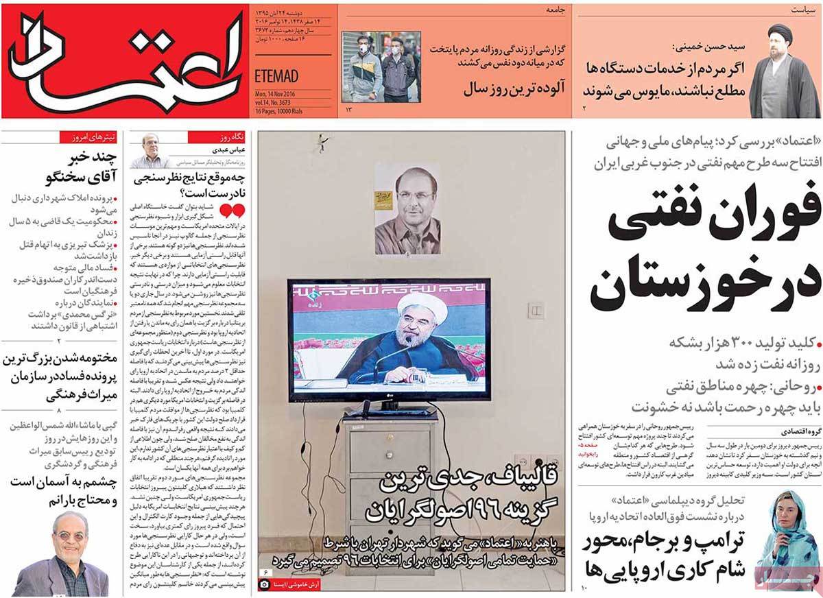 A Look at Iranian Newspaper Front Pages on November 14