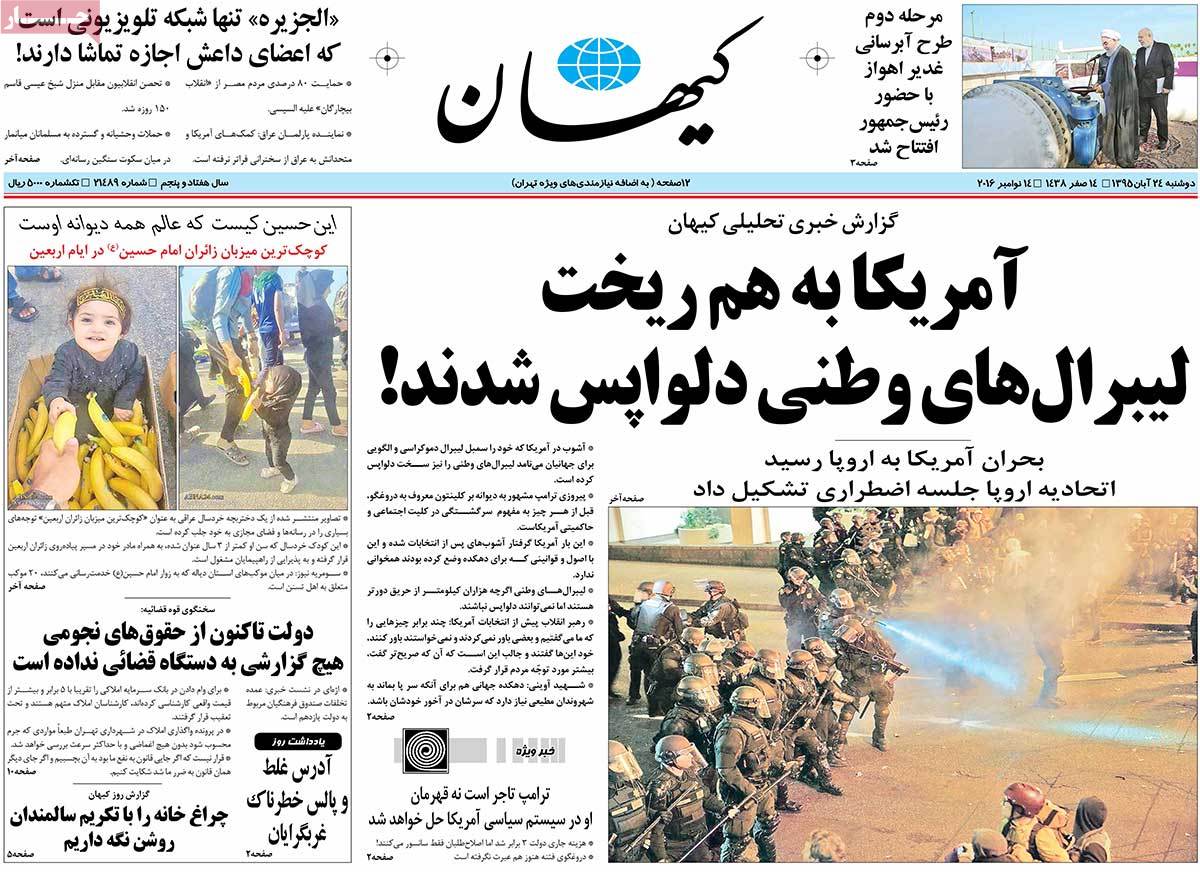 A Look at Iranian Newspaper Front Pages on November 14