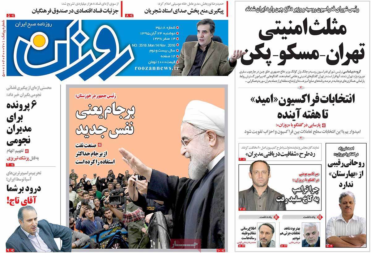 A Look at Iranian Newspaper Front Pages on November 14