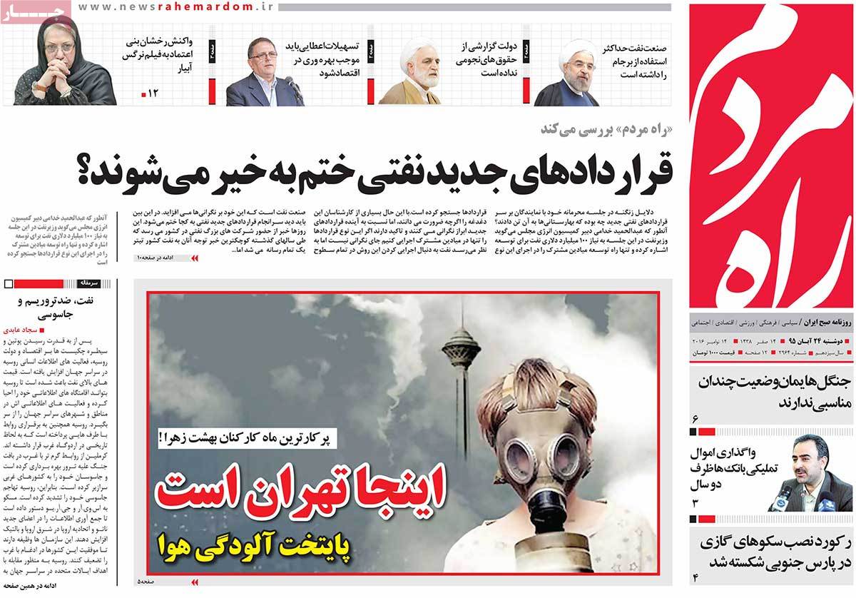 A Look at Iranian Newspaper Front Pages on November 14