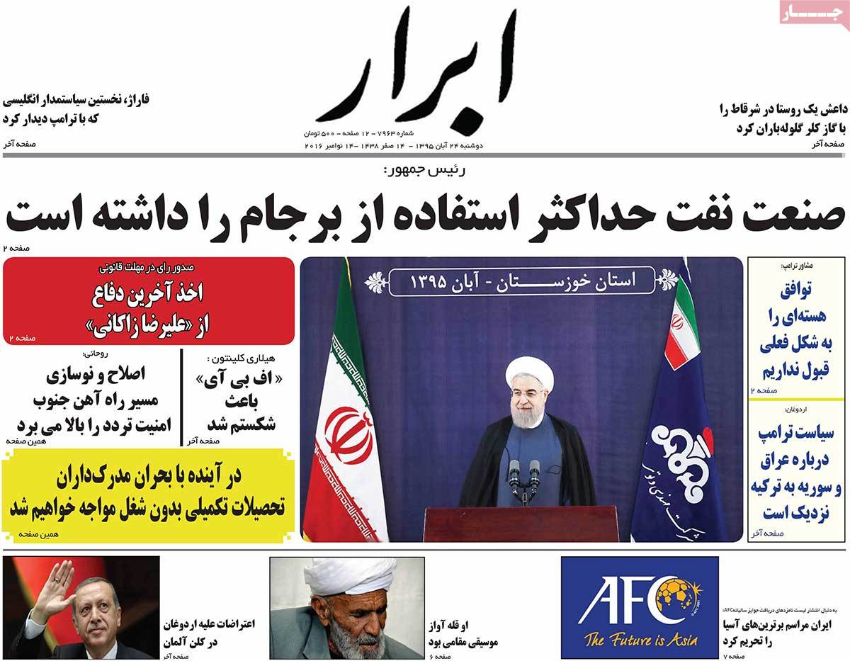 A Look at Iranian Newspaper Front Pages on November 14