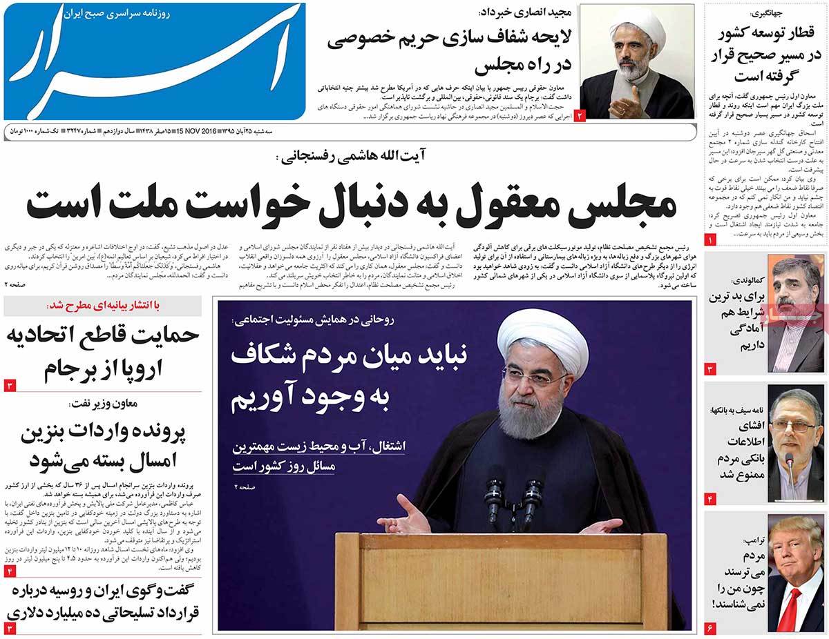 Look at Iranian Newspaper Front Pages on November 15
