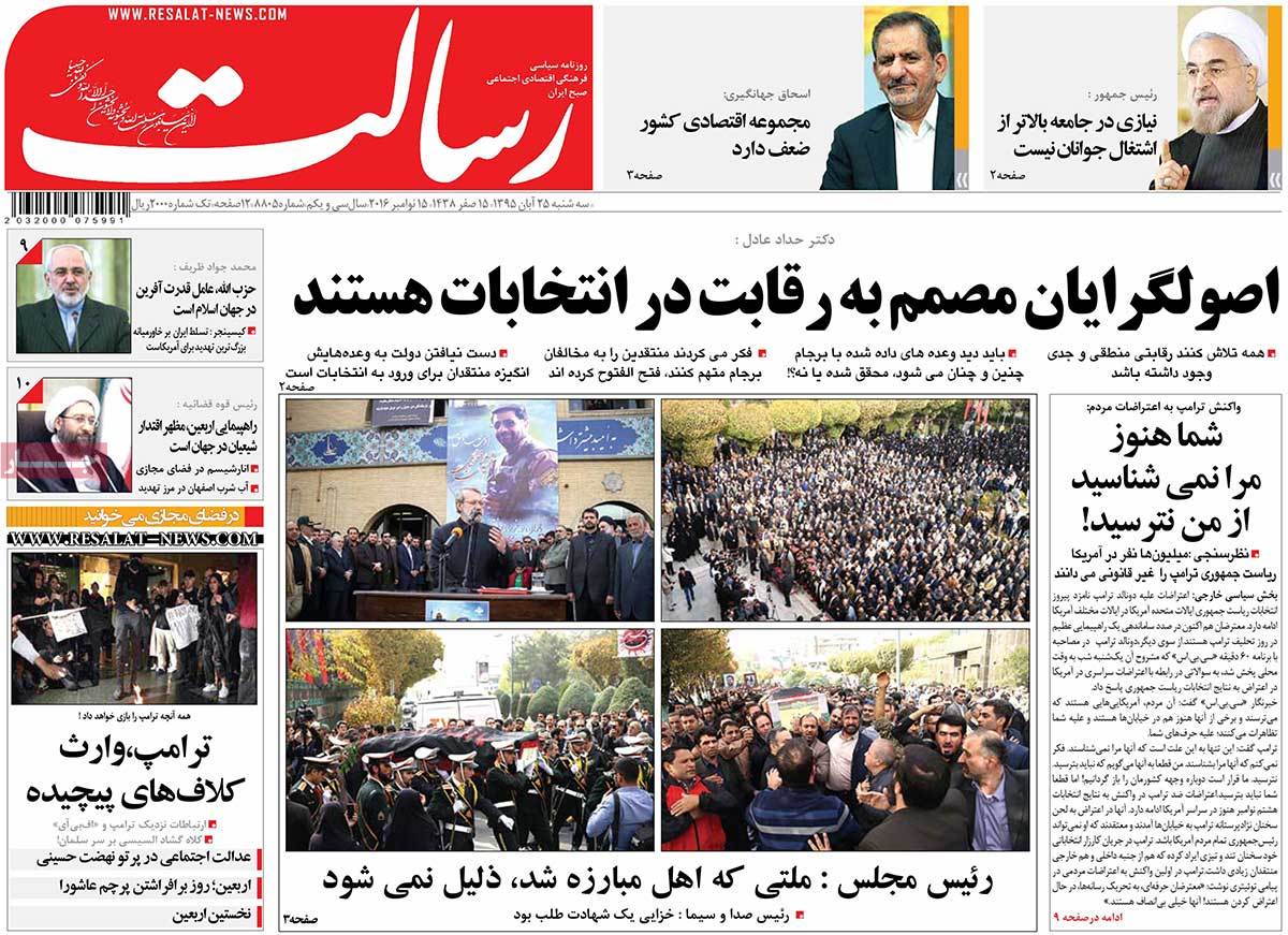 Look at Iranian Newspaper Front Pages on November 15