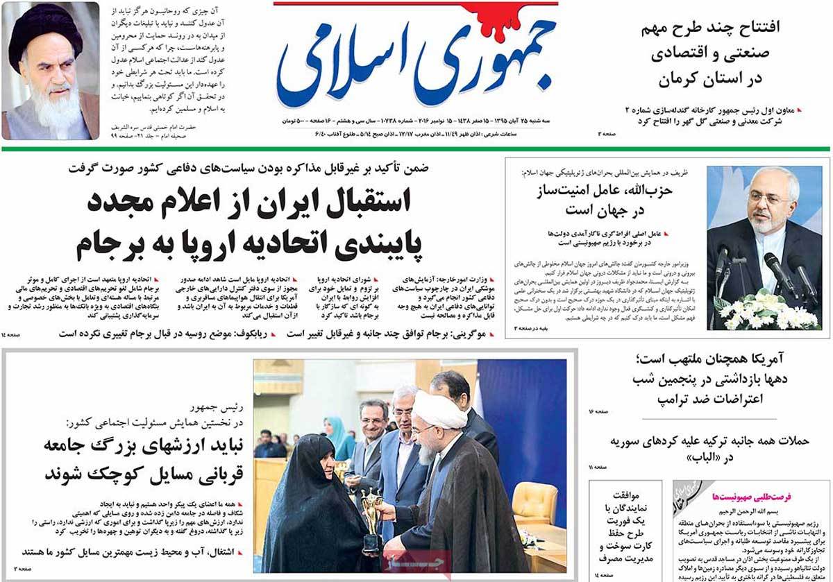 Look at Iranian Newspaper Front Pages on November 15