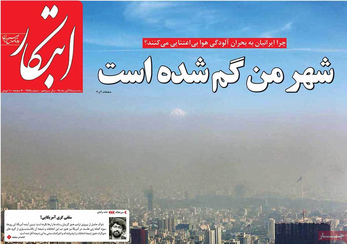 Look at Iranian Newspaper Front Pages on November 15 9 Look at Iranian Newspaper Front Pages on November 15