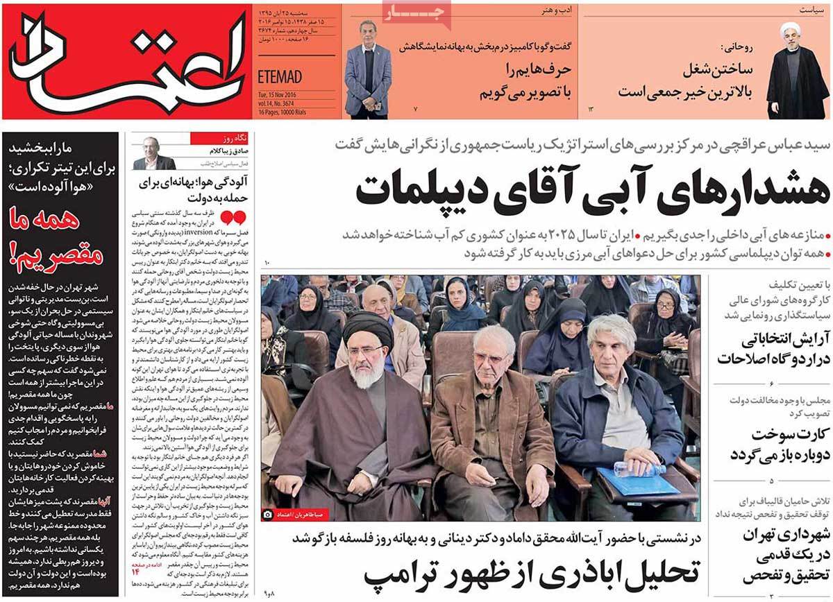 Look at Iranian Newspaper Front Pages on November 15