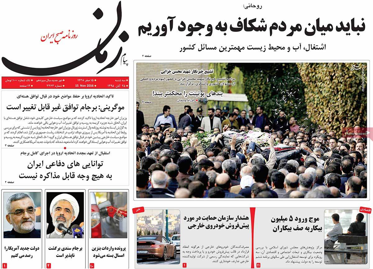 Look at Iranian Newspaper Front Pages on November 15