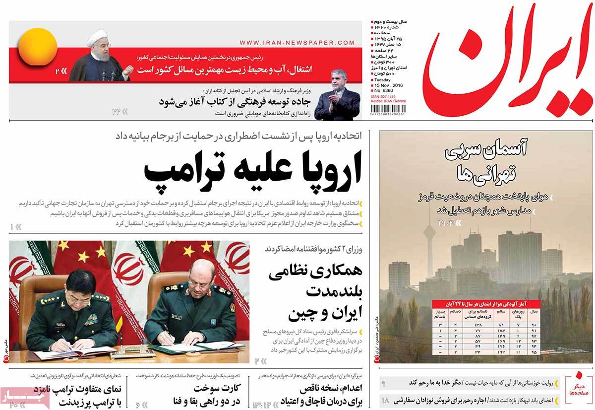 Look at Iranian Newspaper Front Pages on November 15