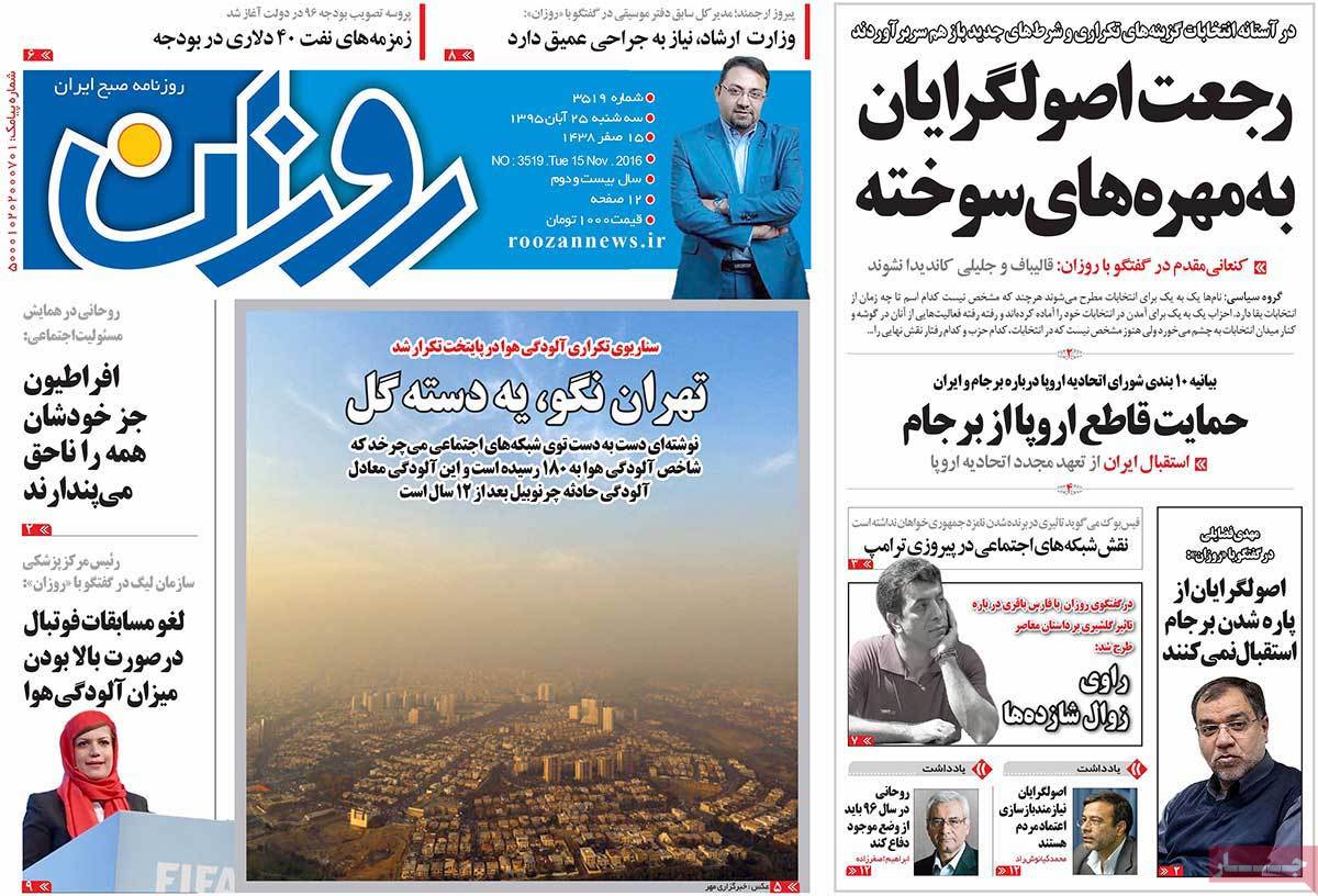 Look at Iranian Newspaper Front Pages on November 15