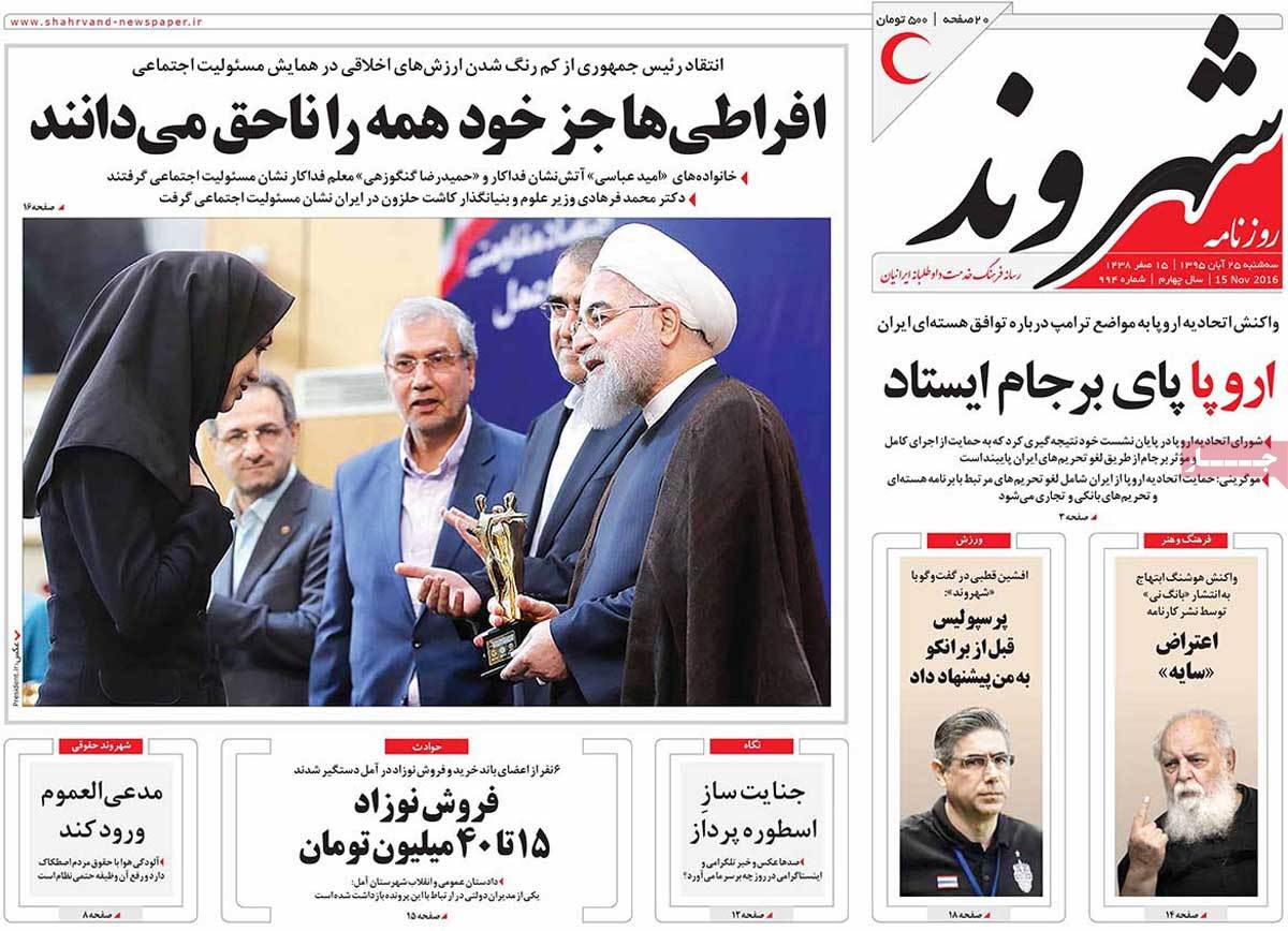 Look at Iranian Newspaper Front Pages on November 15 24 Look at Iranian Newspaper Front Pages on November 15