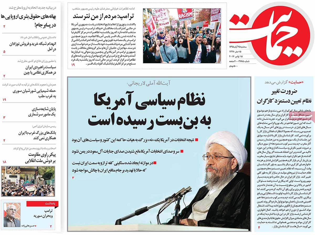 Look at Iranian Newspaper Front Pages on November 15