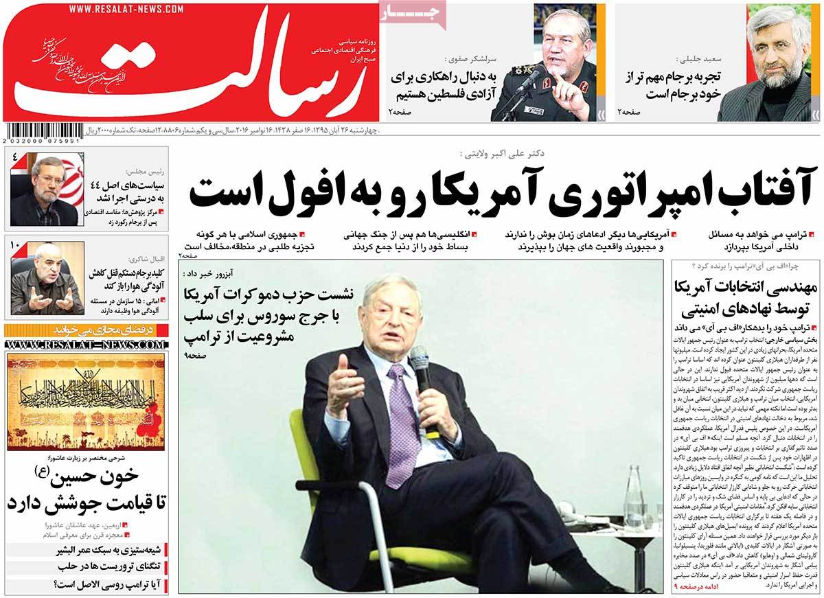 A Look at Iranian Newspaper Front Pages on November 16