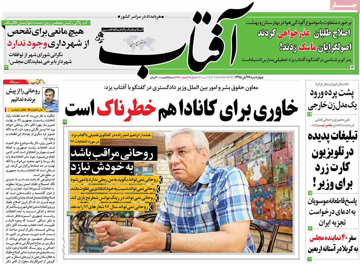 A Look at Iranian Newspaper Front Pages on November 16 4 A Look at Iranian Newspaper Front Pages on November 16