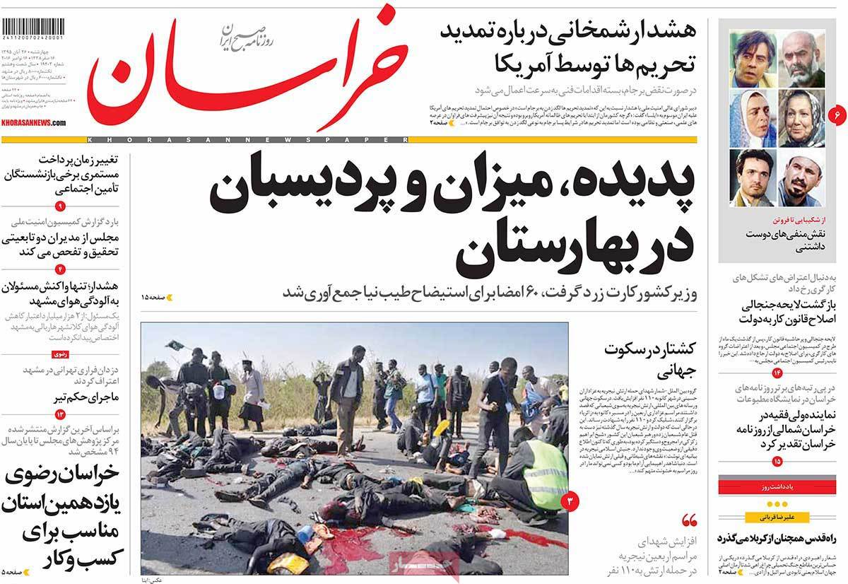 A Look at Iranian Newspaper Front Pages on November 16 18 A Look at Iranian Newspaper Front Pages on November 16