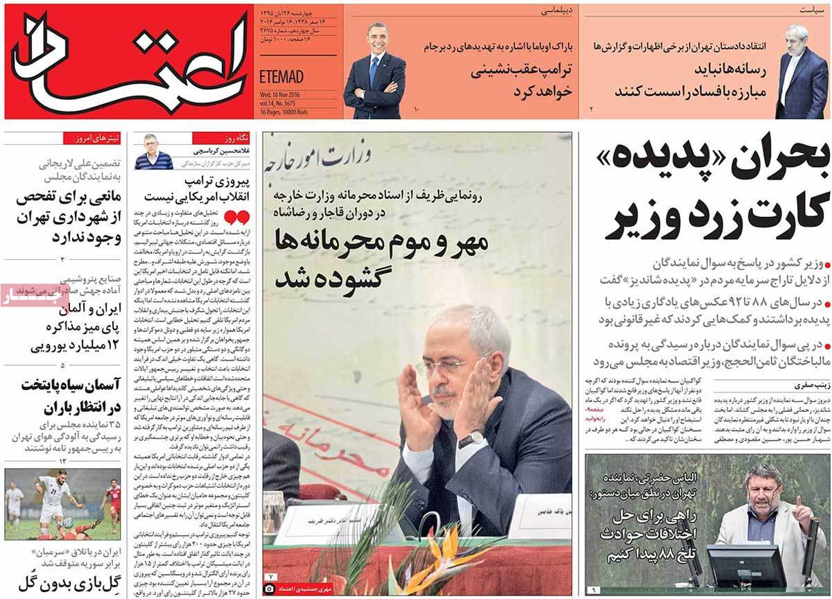 A Look at Iranian Newspaper Front Pages on November 16