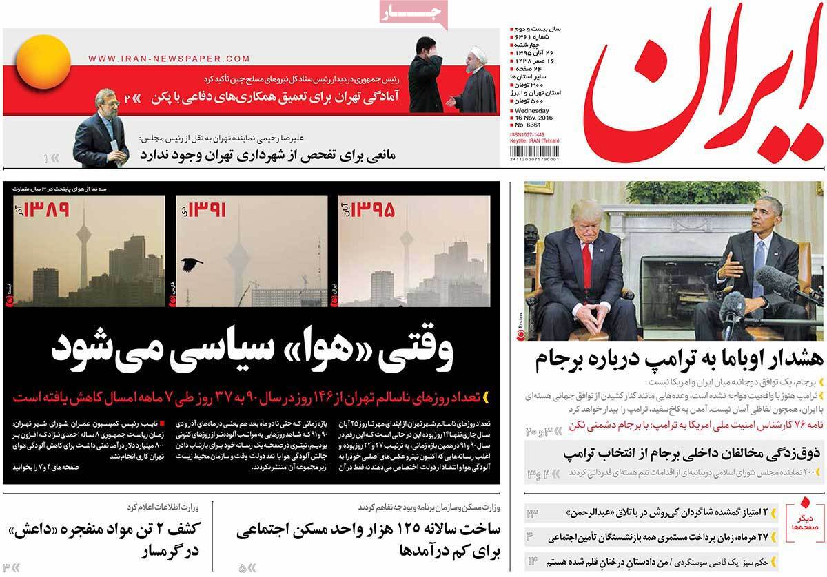 A Look at Iranian Newspaper Front Pages on November 16