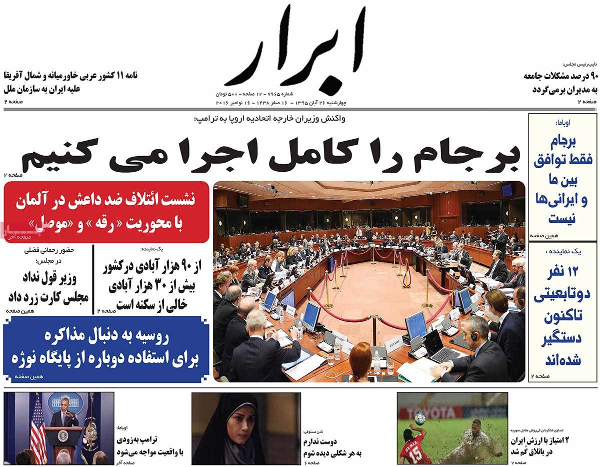 A Look at Iranian Newspaper Front Pages on November 16