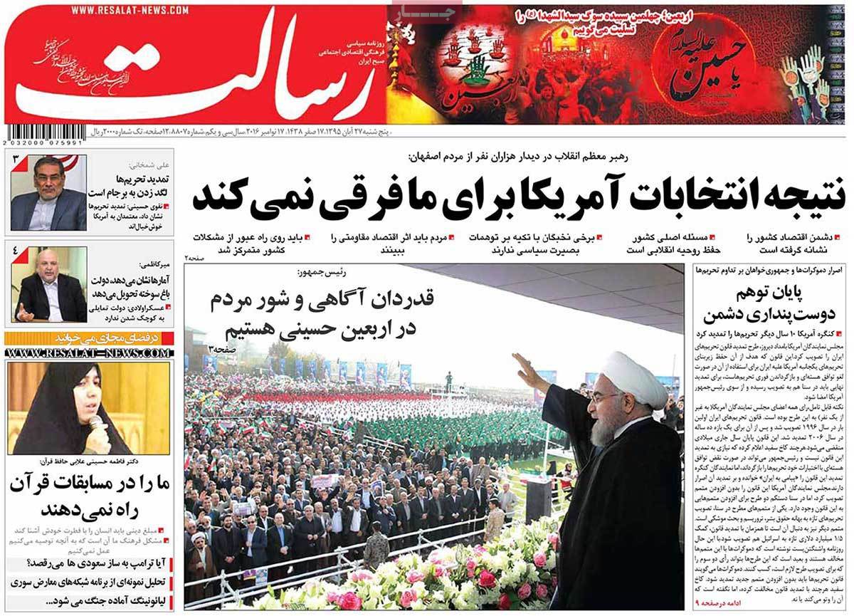 A Look at Iranian Newspaper Front Pages on November 17