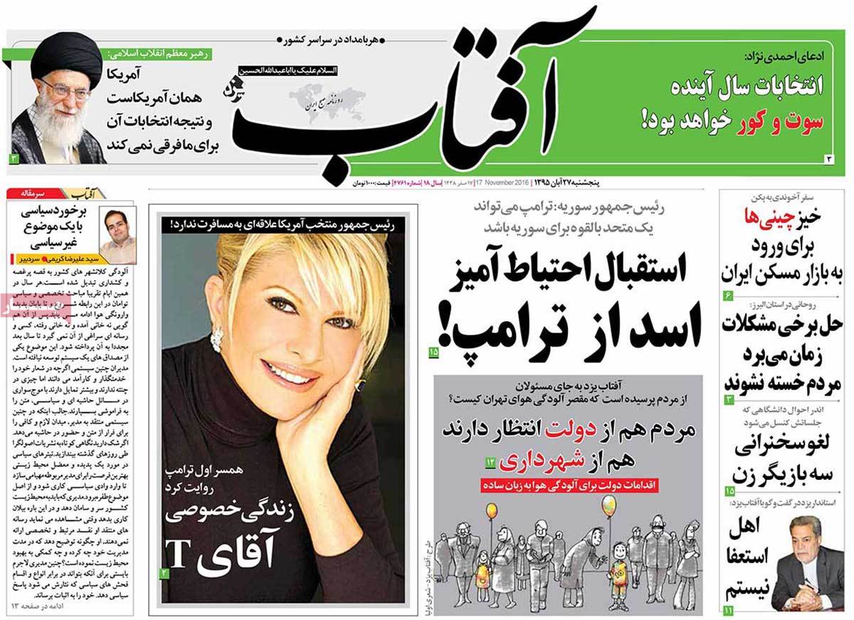 A Look at Iranian Newspaper Front Pages on November 17