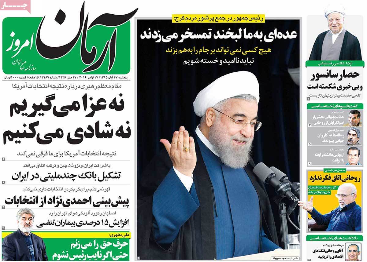 A Look at Iranian Newspaper Front Pages on November 17