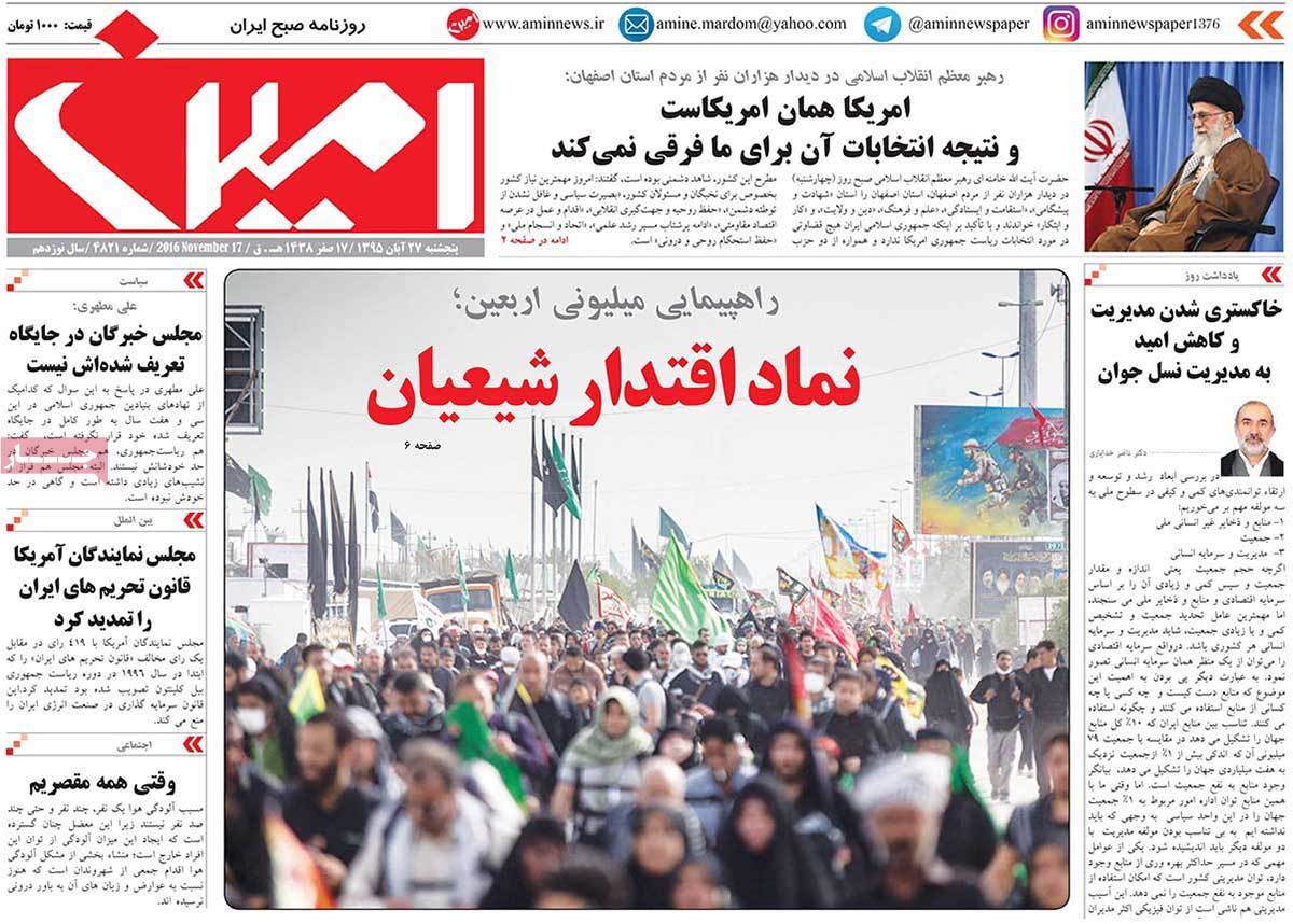 A Look at Iranian Newspaper Front Pages on November 17