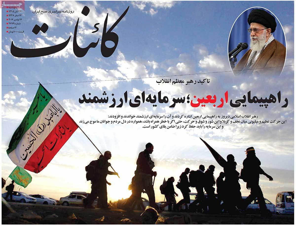 A Look at Iranian Newspaper Front Pages on November 17