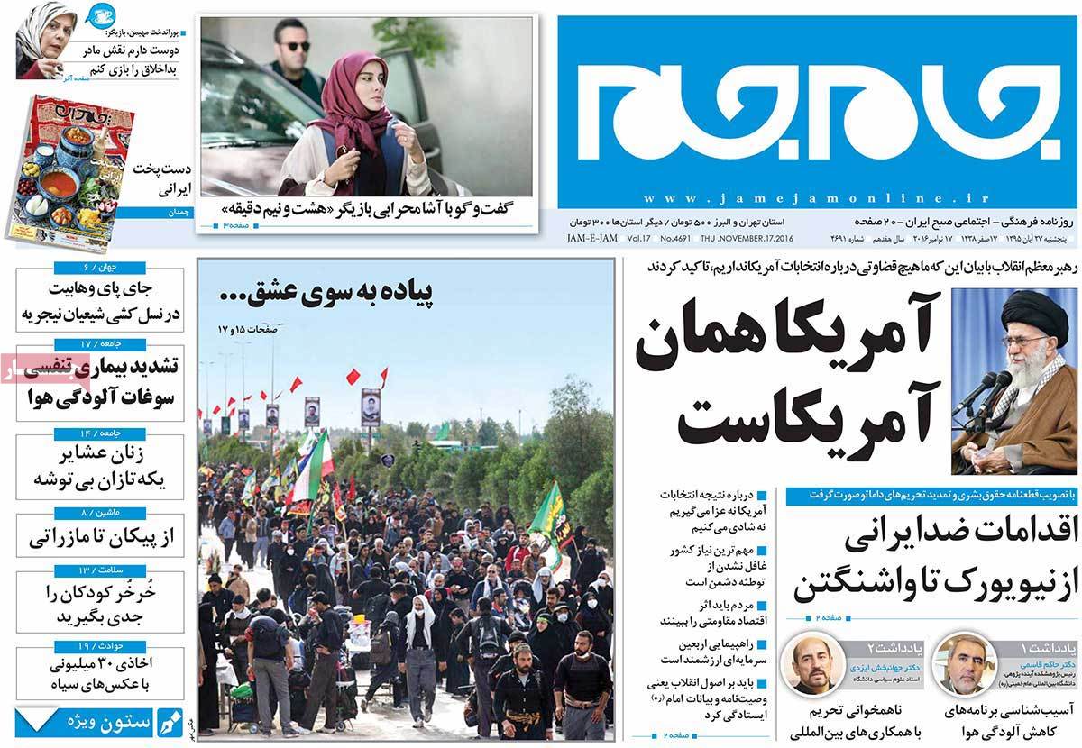 A Look at Iranian Newspaper Front Pages on November 17