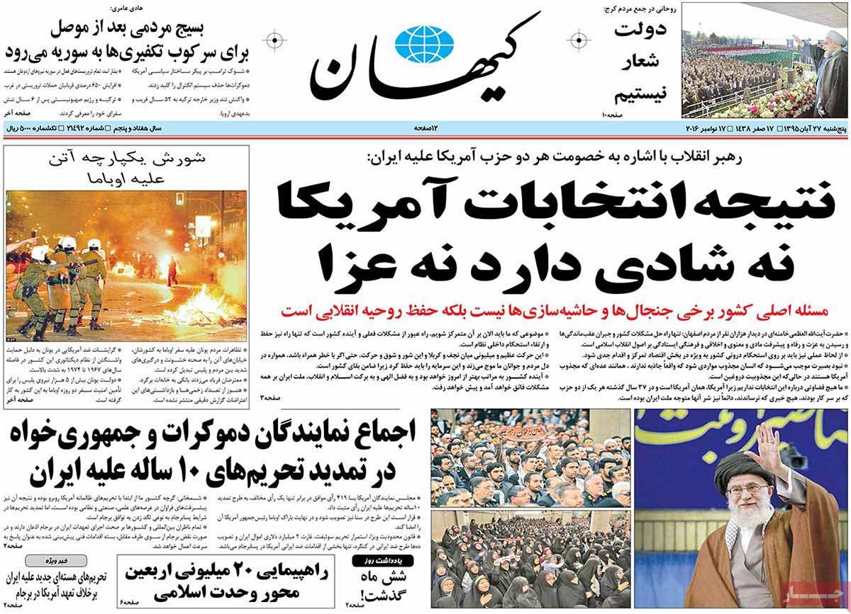 A Look at Iranian Newspaper Front Pages on November 17