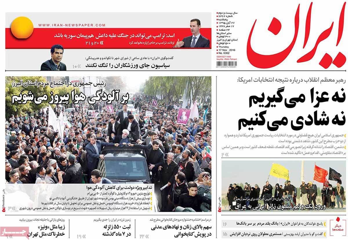 A Look at Iranian Newspaper Front Pages on November 17