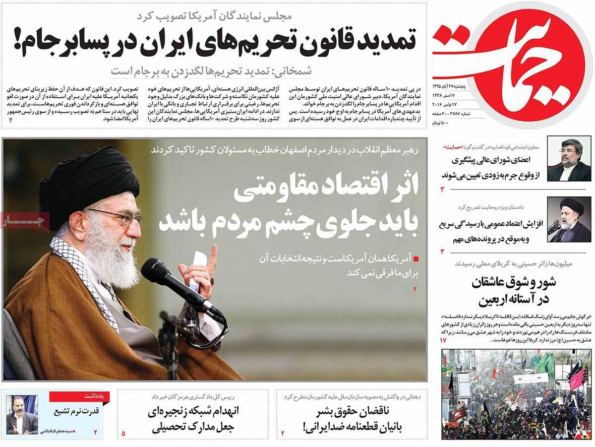 A Look at Iranian Newspaper Front Pages on November 17