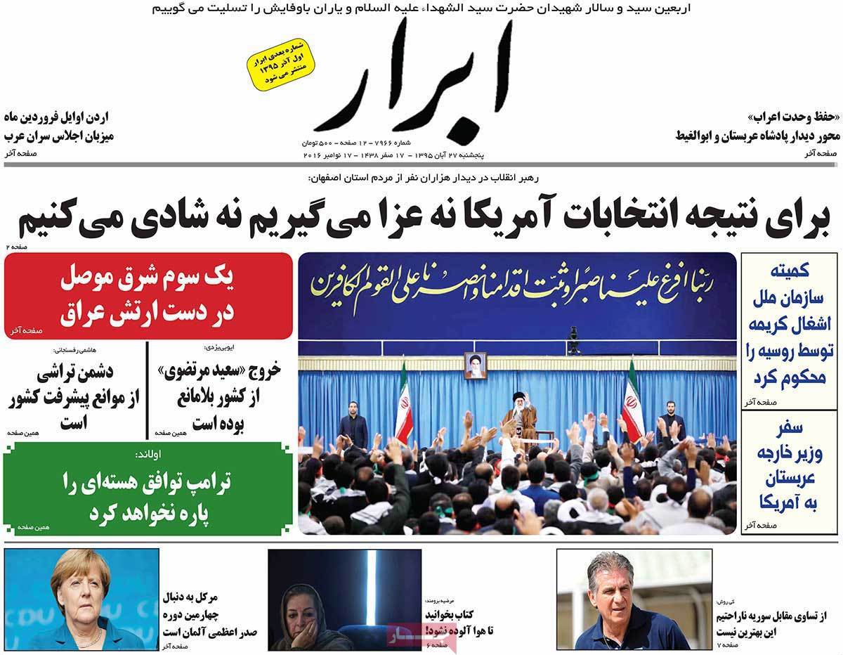 A Look at Iranian Newspaper Front Pages on November 17