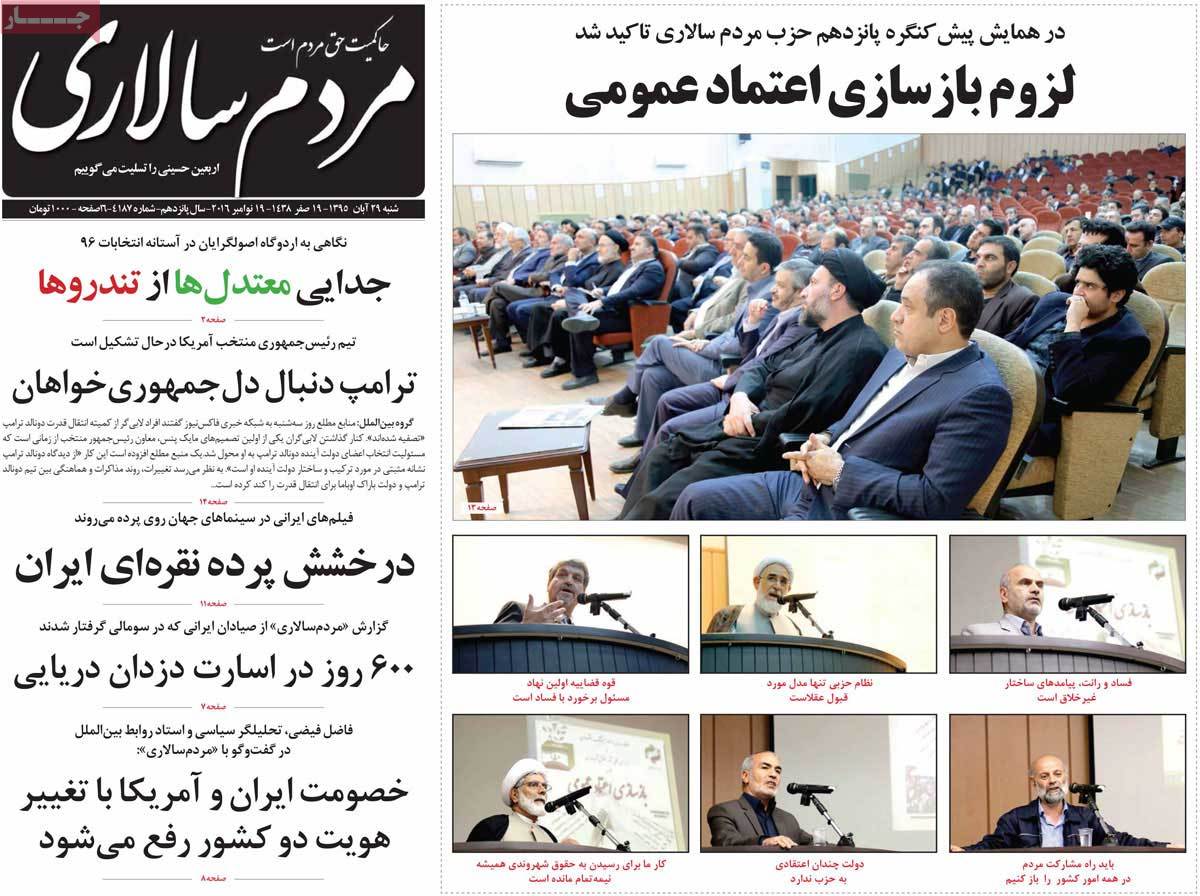 A Look at Iranian Newspaper Front Pages on November 19