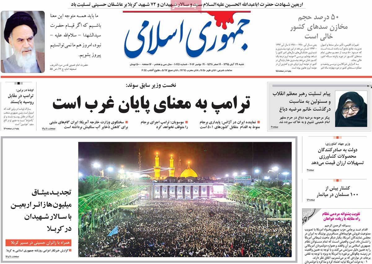 A Look at Iranian Newspaper Front Pages on November 19 8 A Look at Iranian Newspaper Front Pages on November 19