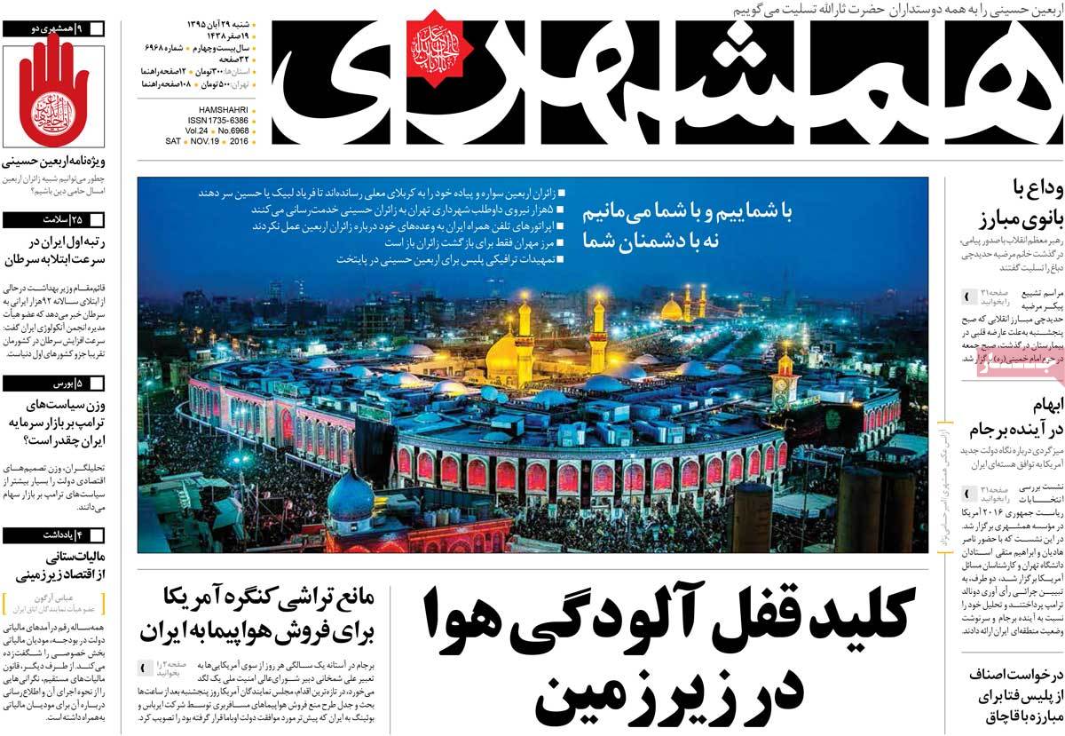 A Look at Iranian Newspaper Front Pages on November 19