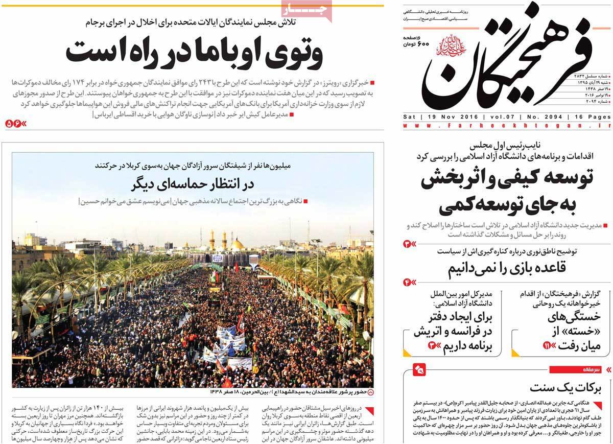 A Look at Iranian Newspaper Front Pages on November 19