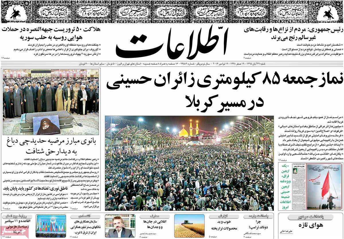 A Look at Iranian Newspaper Front Pages on November 19