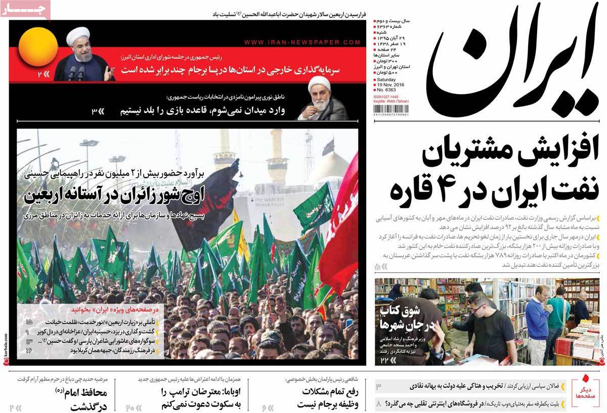A Look at Iranian Newspaper Front Pages on November 19 7 A Look at Iranian Newspaper Front Pages on November 19