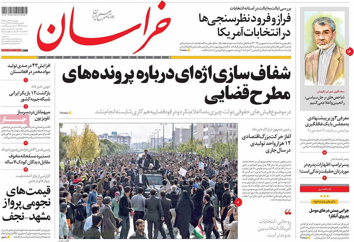 A Look at Iranian Newspaper Front Pages on October 24