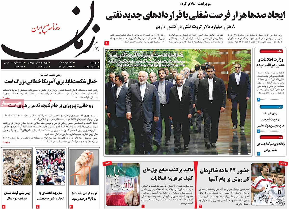 A Look at Iranian Newspaper Front Pages on October 24