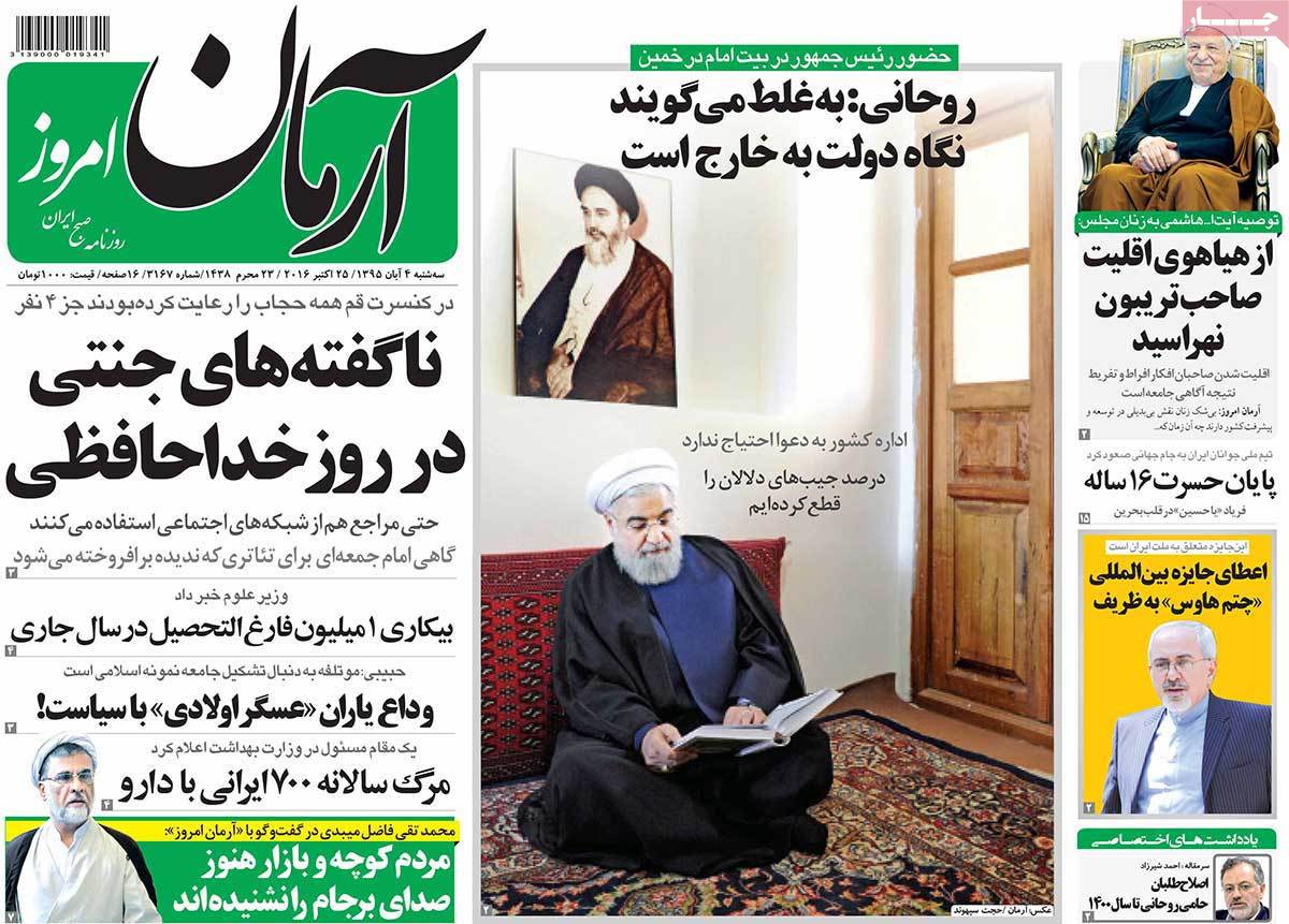 A Look at Iranian Newspaper Front Pages on October 25 6 A Look at Iranian Newspaper Front Pages on October 25