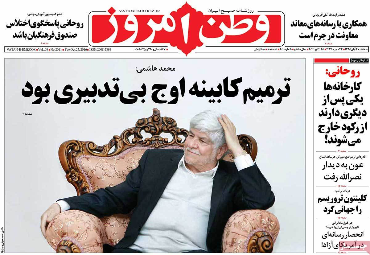 A Look at Iranian Newspaper Front Pages on October 25