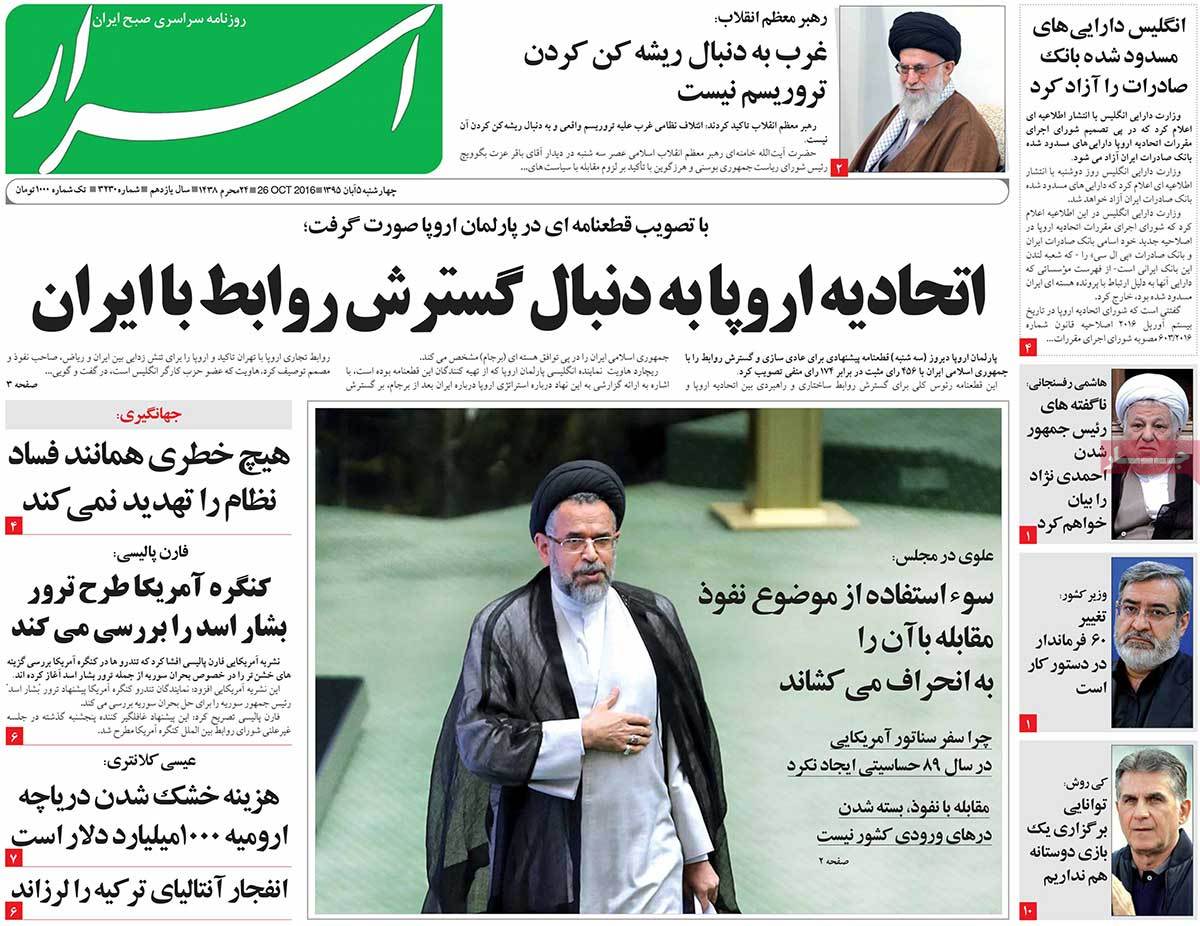 A Look at Iranian Newspaper Front Pages on October 26